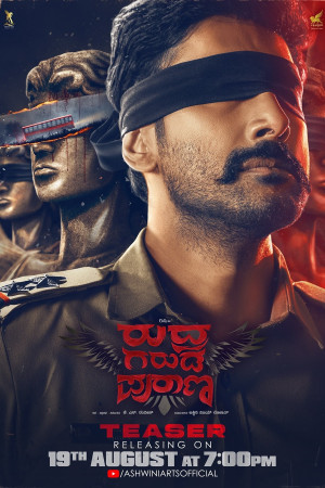 Rudra Garuda Purana (2025)